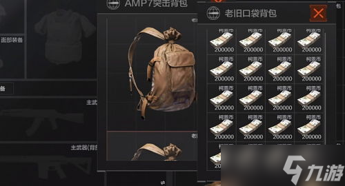 暗区突围国际服科特的装备 暗区11个首领名字叫什么