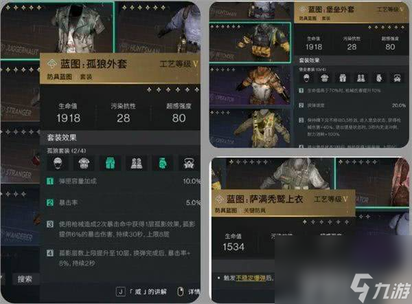 七日世界大白鲨配件模组怎样搭配 大白鲨配件模组搭配指南