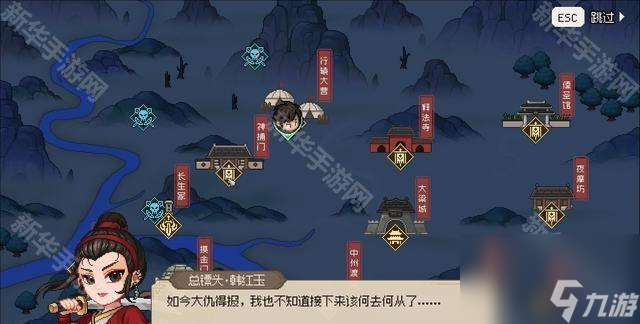《大侠立志传》韩红玉结缘方法