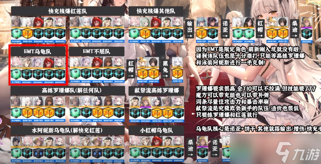 《胜利女神新的希望》竞技场打法攻略