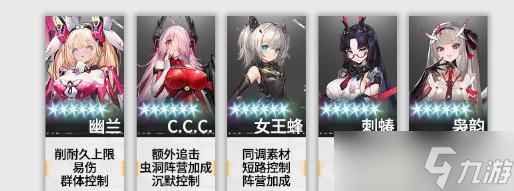 交织阵线幽兰怎样配队 幽兰部队怎样调配
