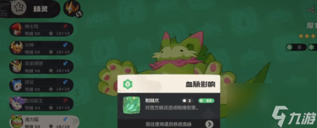洛克王国世界道具触发进化怎么做?完整方法详解