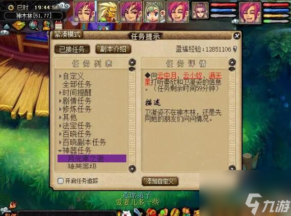 仙剑世界炽焰小童全维度解析与实战应用指南