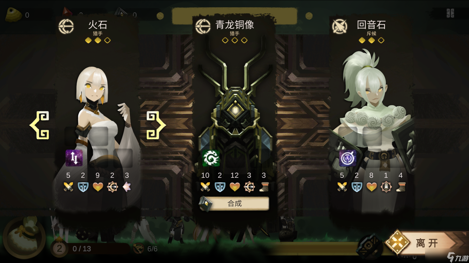 《時(shí)空之歌》九璃青銅職業(yè)進(jìn)階攻略