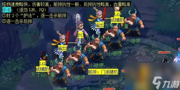 《梦幻西游》黄金甲之谜任务攻略