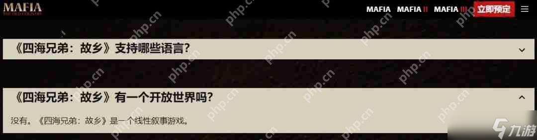 《四海兄弟 故乡》不是开放世界 玩家无需投入大量时间