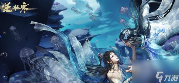 逆水寒鱼龙天衣奇遇怎么做 五重溪奇遇全流程解析