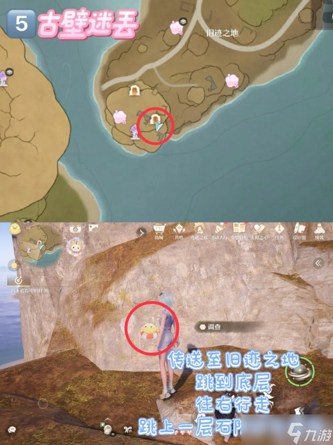 無限暖暖史丟丟在哪里 史丟丟大搜尋位置大全