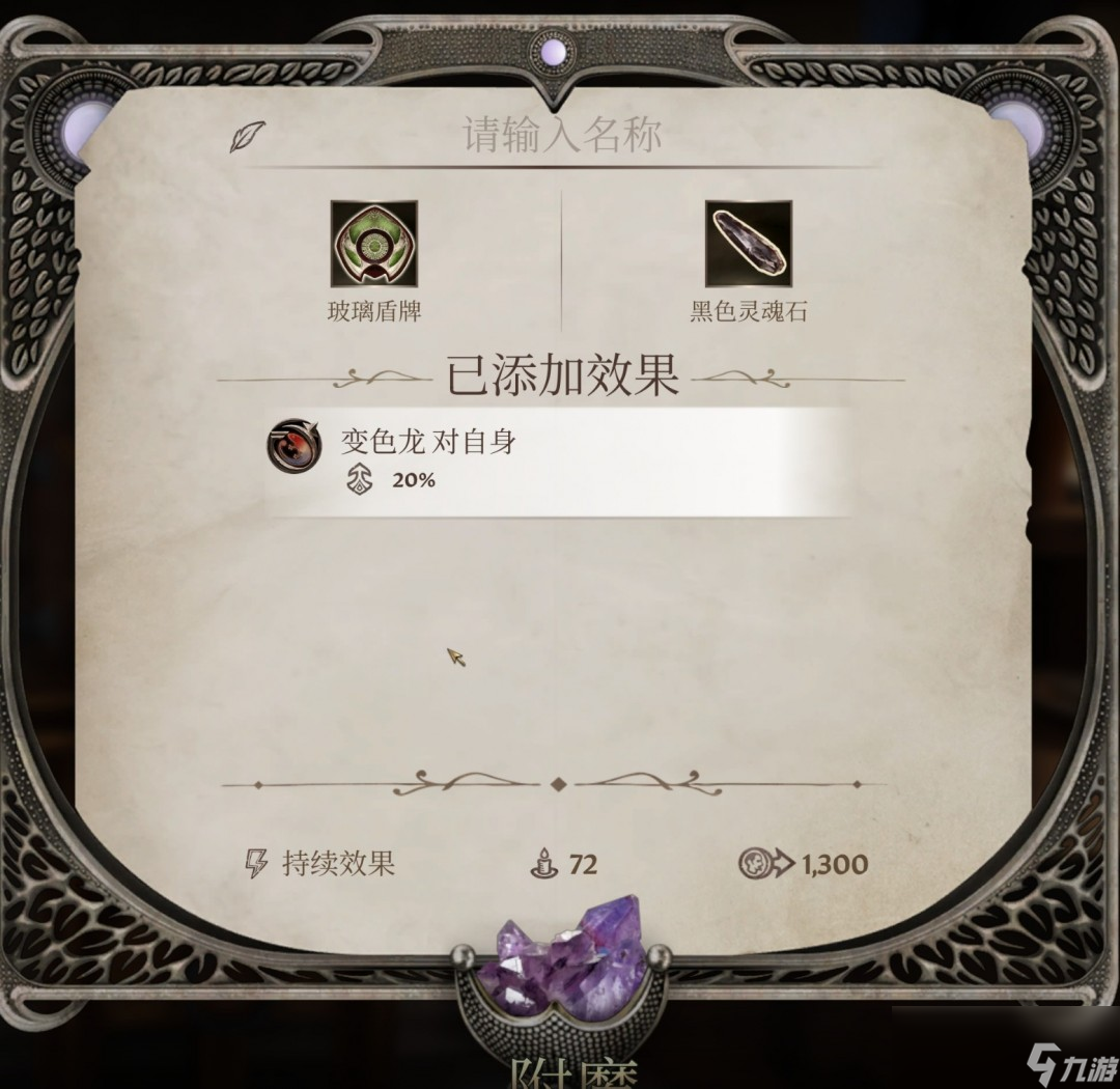 《上古卷轴4：湮灭重制版》无限黑色灵魂石获取办法分享