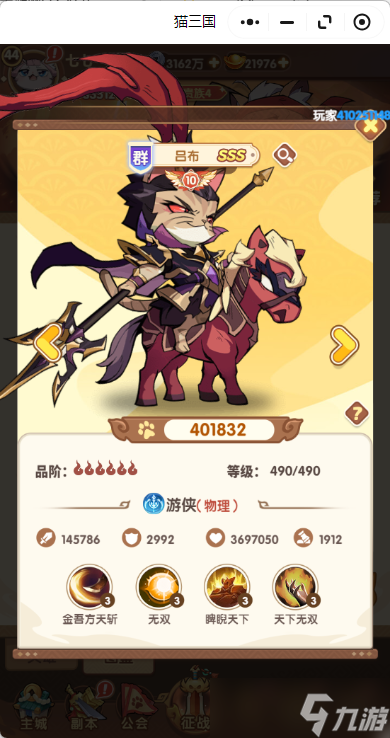 猫三国阵容怎么搭配
