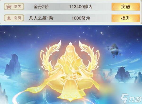 想不想修真第二化身在哪
