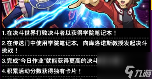 游戏王决斗链接决斗世界在哪进