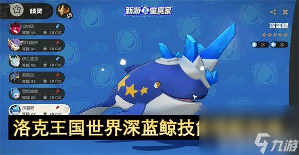 洛克王国世界智者谜语任务如何完成 智者谜语任务玩法指南