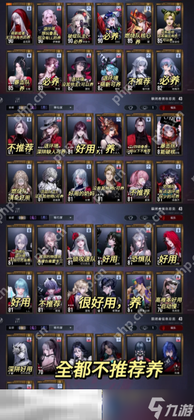 无期迷途必养角色有哪些 无期迷途养成角色推荐