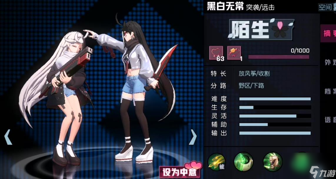 非人学园黑白无常玩法是什么