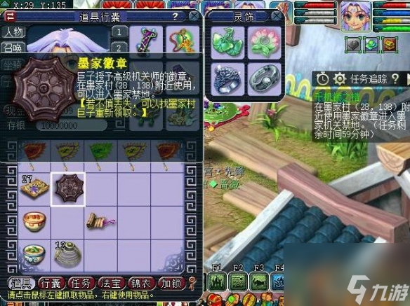 梦幻西游千机锁之梏任务通关策略与完整流程解析