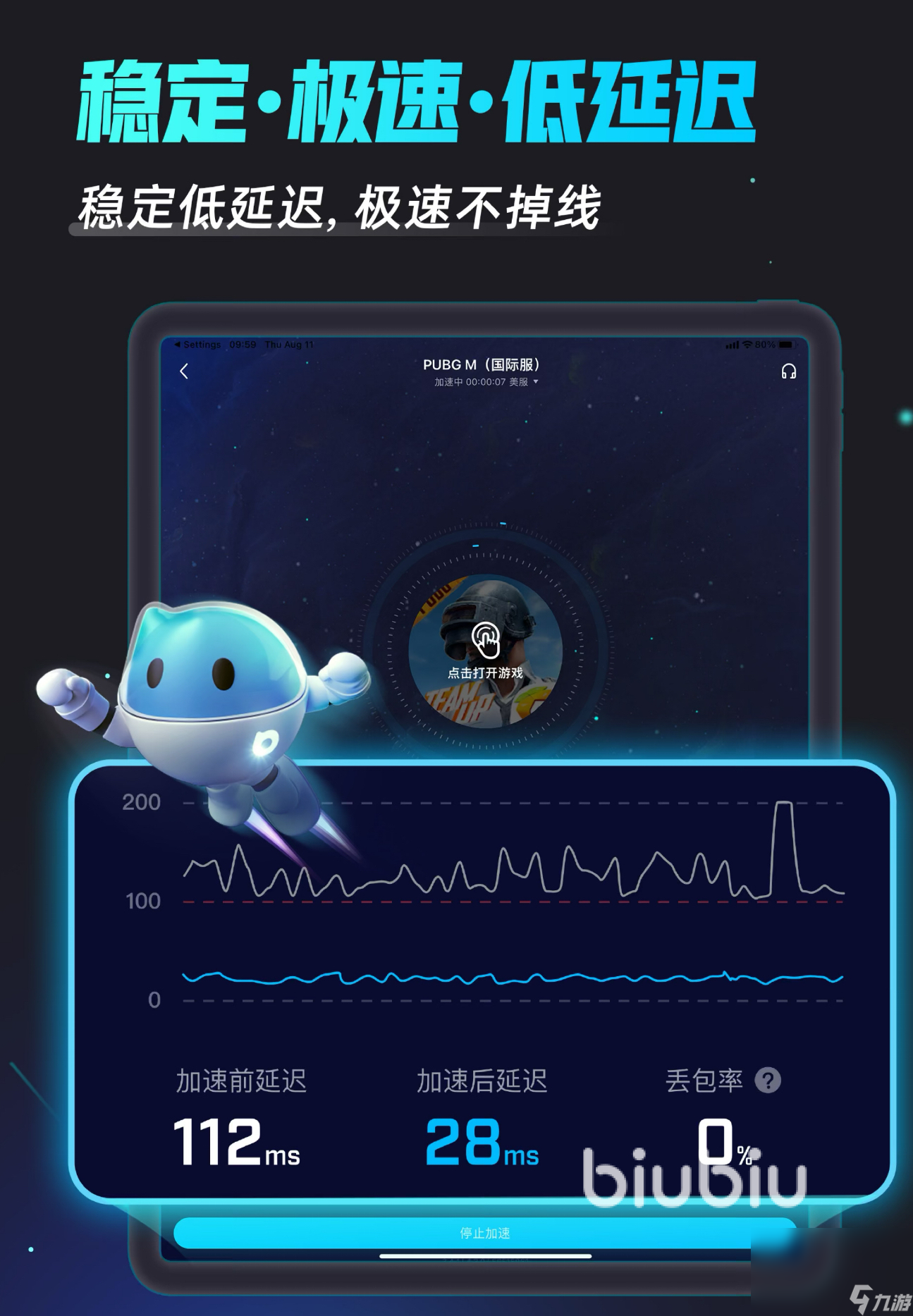 东京喰种Awakening下载慢怎么办 下载慢解决方法一览