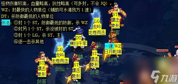 《梦幻西游》轩辕剑之陨任务攻略