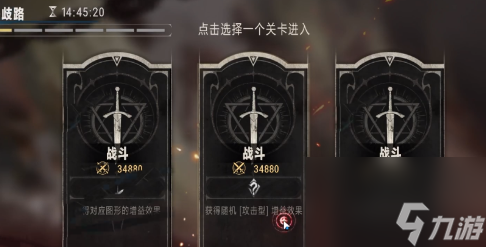 《银与绯》真理奥德赛对战方法