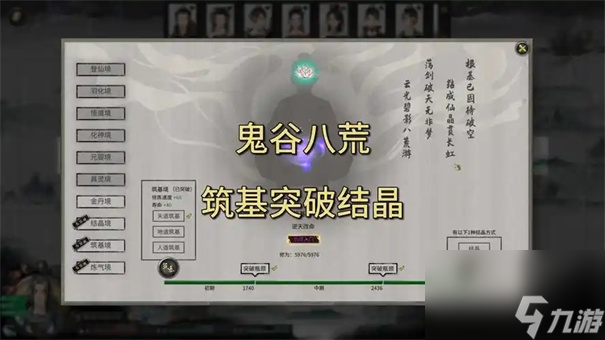 鬼谷八荒化神丹怎么获取