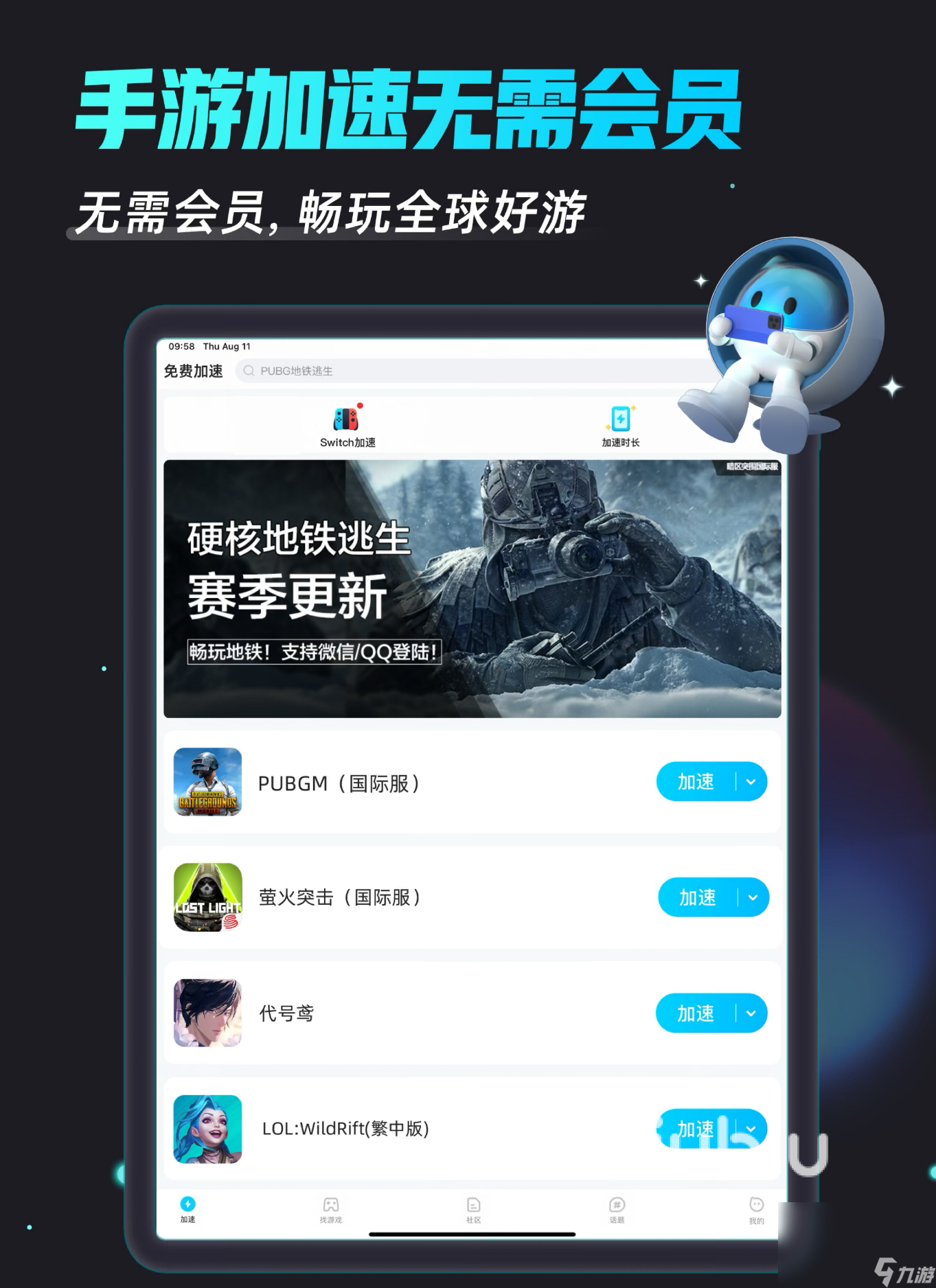 东京喰种Awakening怎么下载 东京喰种Awakening下载攻略