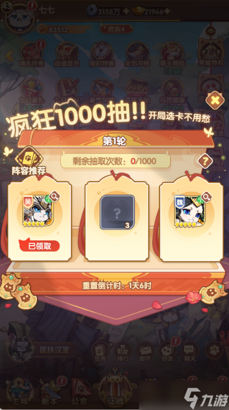猫三国开服攻略