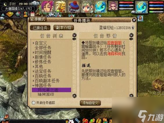 仙剑世界炽焰小童全维度解析与实战应用指南