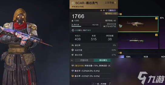 《七日世界》判客套装介绍