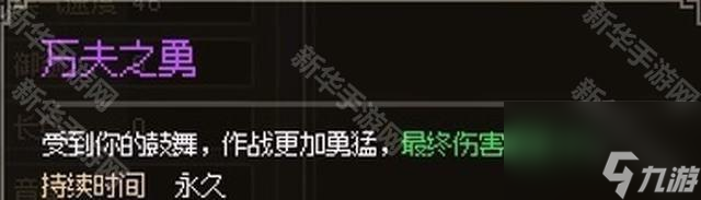 《大侠立志传》韩红玉结缘方法
