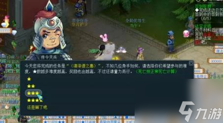  攻略 梦幻西游清泽谱之惠任务全流程解析