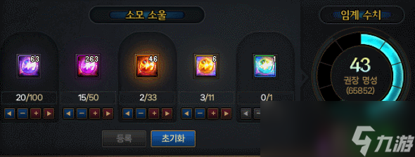 DNF噩梦毁灭需要多少名望