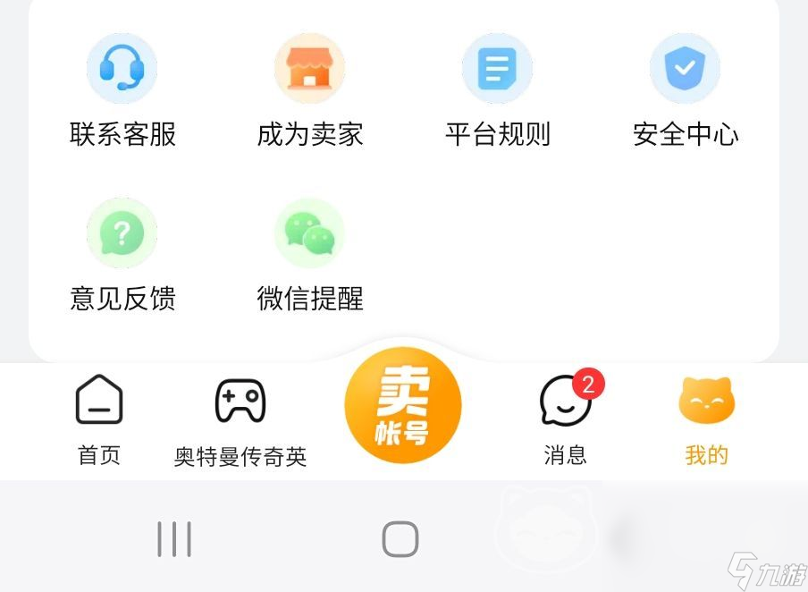 游戏交易平台推荐 游戏账号交易平台哪个更好用