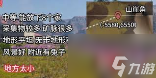 七日世界雪国人生有哪些搬家地点