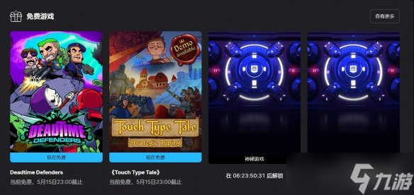 Epic喜加二：《Deadtime Defenders》、《指尖传说》免费领！