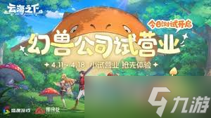 云海之下祝福怎么玩