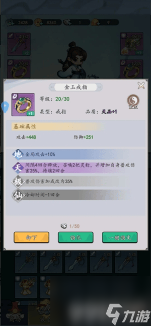 剑侠问宗新手起号攻略技巧 快速提升战力方法