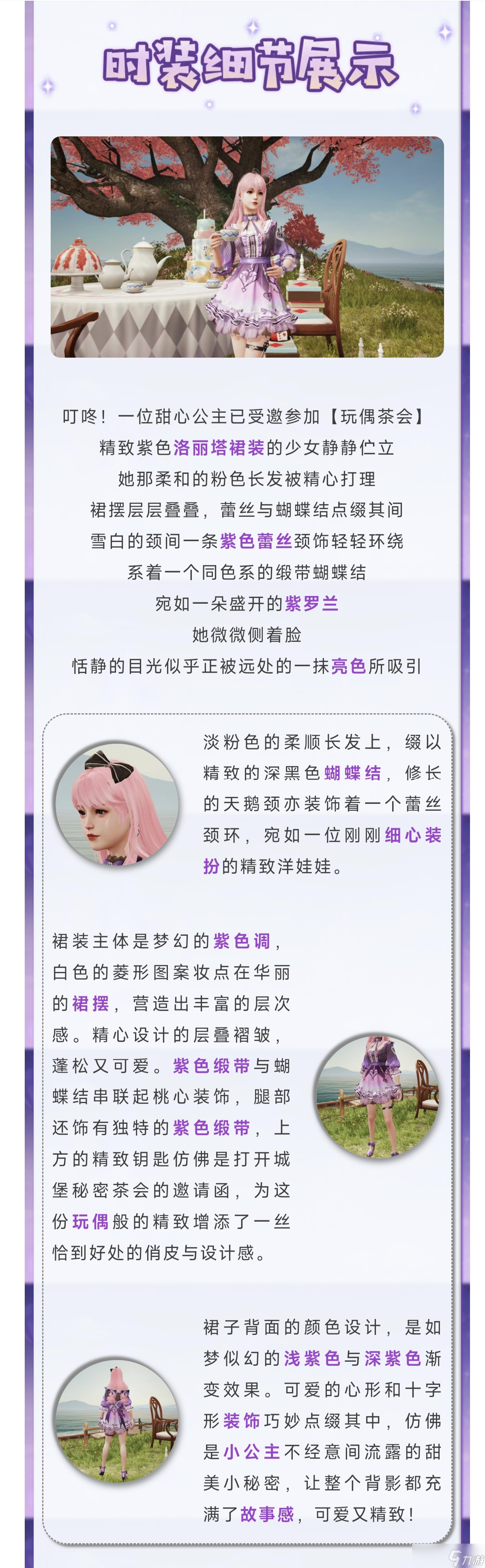 明日之后时装新爆料！熊熊出没超可爱,预警来袭请查收