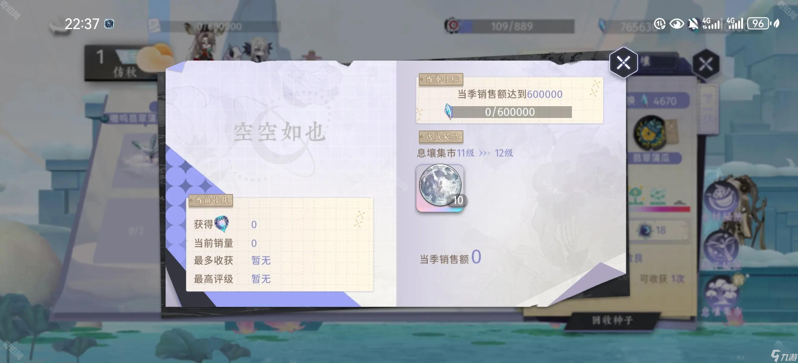 《咏月风雅》种菜系统攻略
