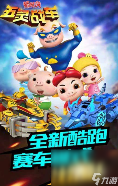 猪猪侠游戏哪些值得下载2025 受欢迎的猪猪侠游戏合集