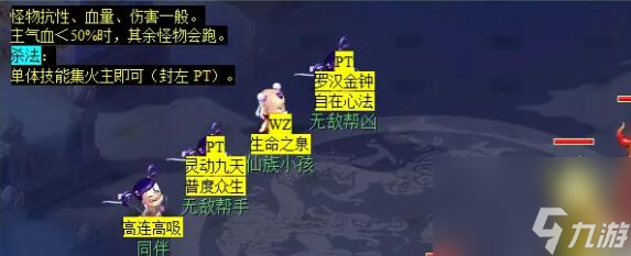 《梦幻西游》独弦琴之思任务攻略