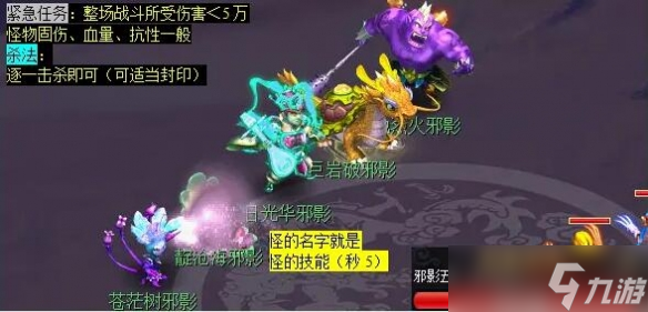 《梦幻西游》离焰明火珠任务攻略