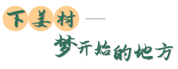 探秘绝美千湖岛,望溪村究竟藏在哪