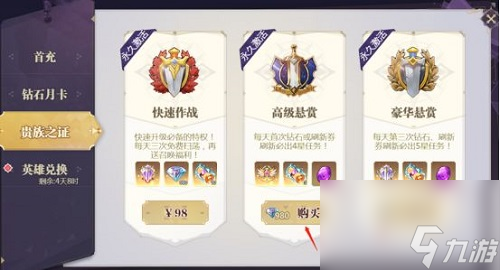 苍空物语零氪攻略一览