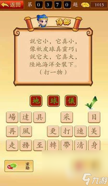 值得玩的游戏字谜大全2025 可玩性高的字谜游戏介绍