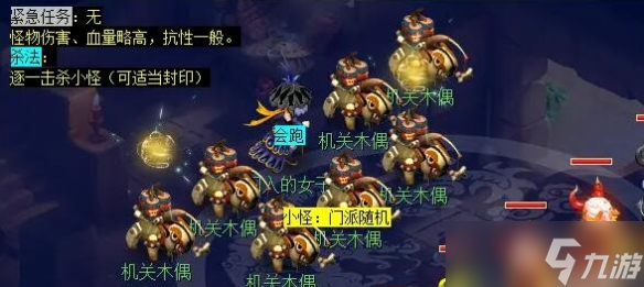 《梦幻西游》义绝墨魂笔任务攻略