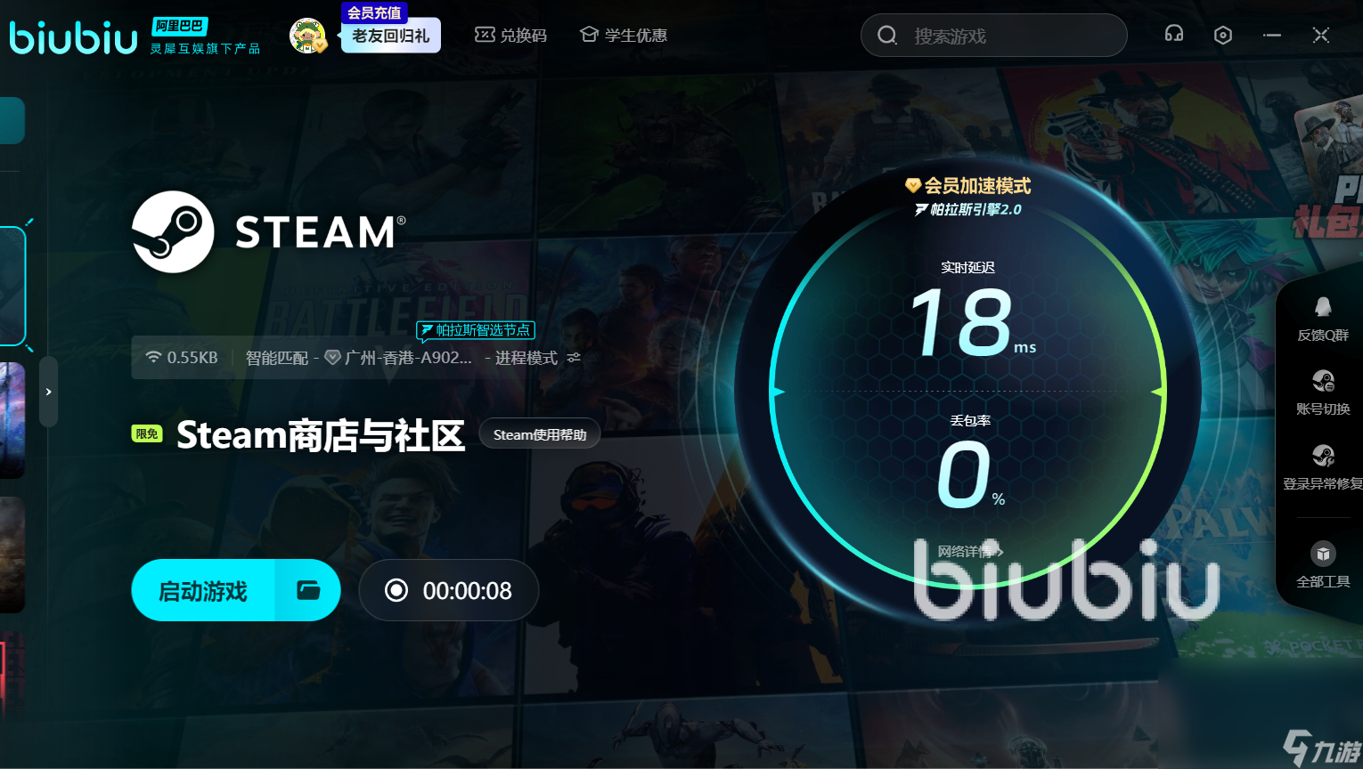 局域网ping间歇性高延迟怎么解决 局域网ping高延迟解决办法分享