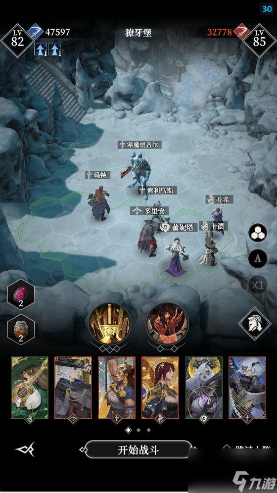 《地下城堡4：骑士与破碎编年史》獠牙堡寒魔攻略