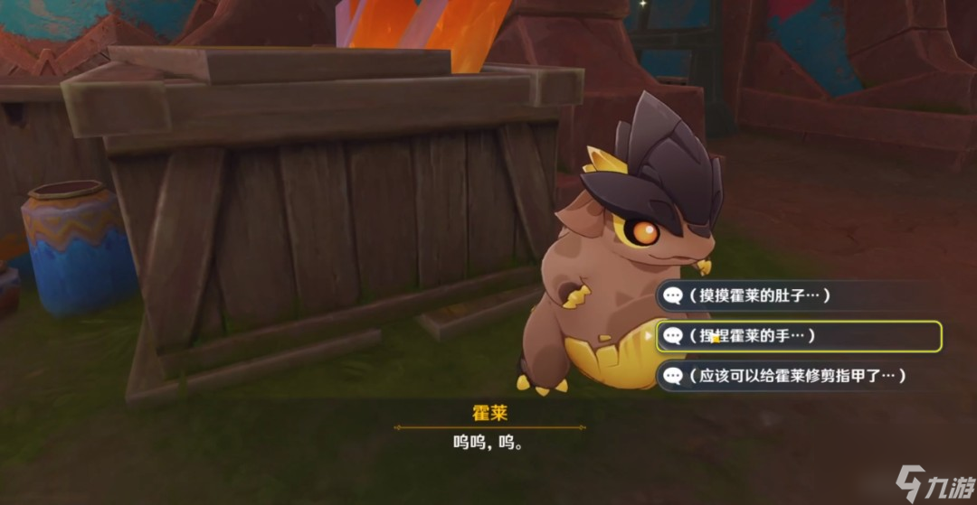 《原神》委托成就霍莱过来攻略