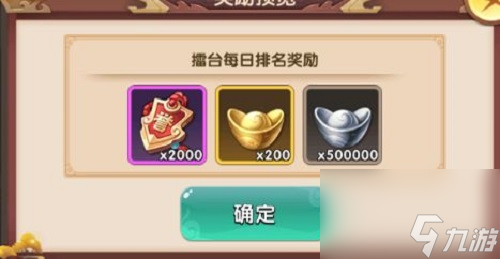 全民武馆擂台玩法介绍攻略