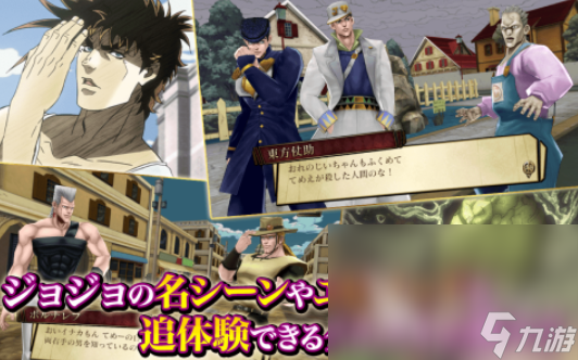 经典的jojo手游合集 2025有哪些jojo手游分享